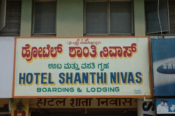 Shanti Niwas Hotel Goa